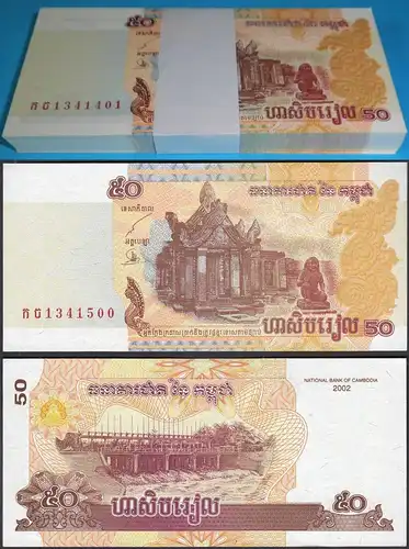 Kambodscha - Cambodia 50 Riels 2002 Bundle á 100 Stück Pick 52a UNC (1)   (90103