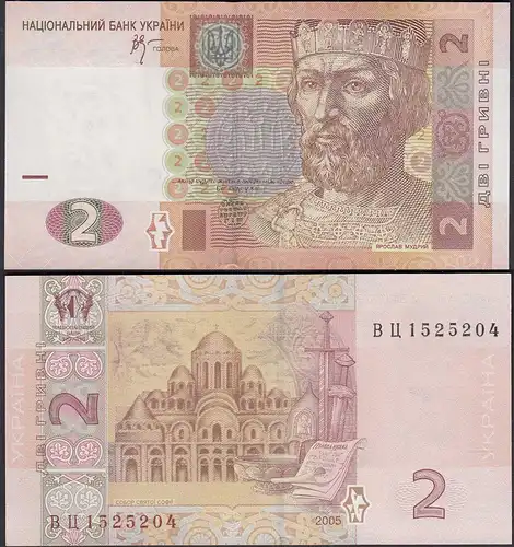 Ukraine - 2 Griwen Banknote 2005 aUNC (1-)  Pick 117  (29677