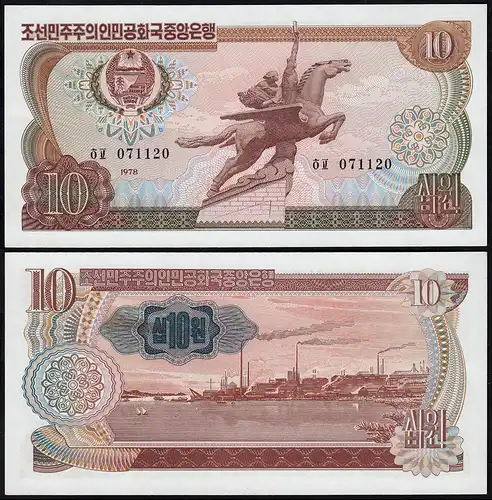 KOREA 10 Won Banknote 1978 Pick 20e UNC (1)    (14345