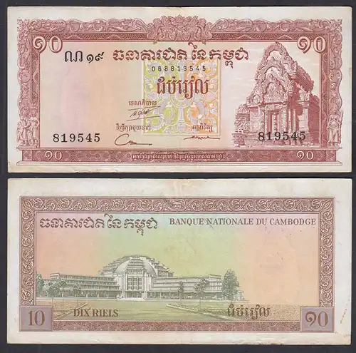 Kambodscha - Cambodia 10 Riel (1972) Pick 11c VF (3)    (29953