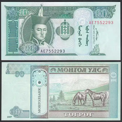 Mongolei - Mongolia 10 Tugrik Banknote 1993 Pick 54 UNC (1)   (30163