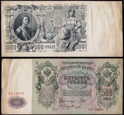 Russland - Russia  500 Rubles 1912 F+ (4+) Pick 14b    (14511