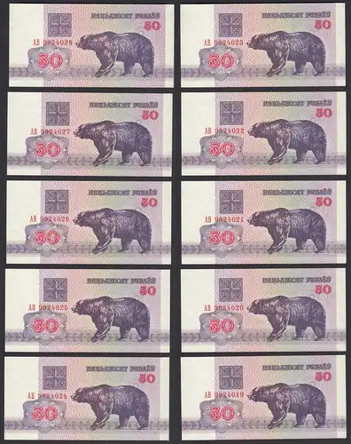 Weißrussland - Belarus 10 Stück á 50 Rubel 1992 Pick 7 Bär UNC (1)   (89276