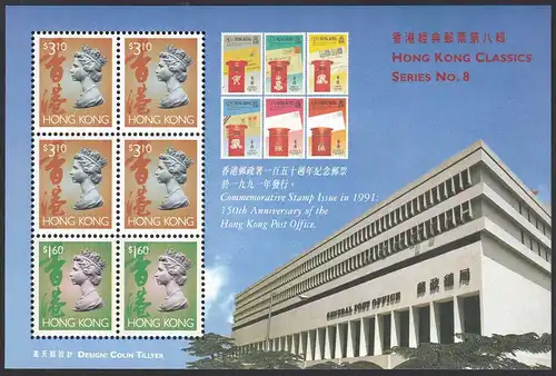 Hong Kong - Hongkong 1997 Block 50 ** Vergangenheit und Gegenwart   (30697