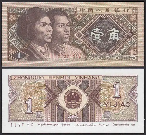China - 1 JIAO Banknote 1980 Pick 881a UNC (1)    (30848