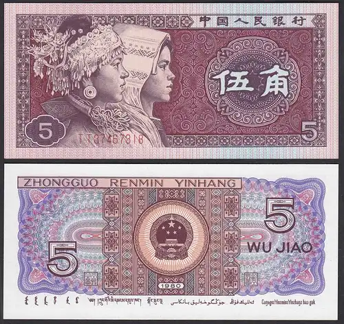 China - 5 JIAO Banknote 1980 Pick 883a UNC (1)    (30849