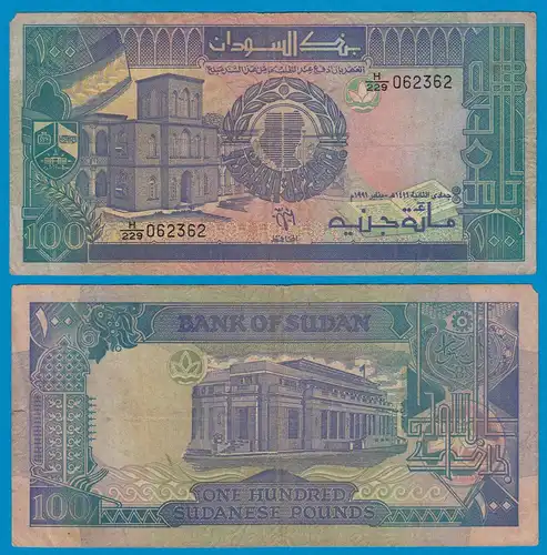 Sudan - 100 Pounds Banknote 1991 Pick 50a VG/F (4/5)   (18613