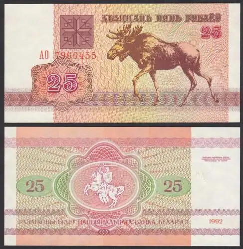 Weißrussland - Belarus 25 Rubel 1992 UNC (1) Pick Nr. 6     (30907