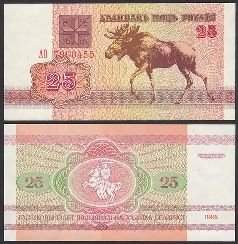 Weißrussland - Belarus 25 Rubel 1992 UNC (1) Pick Nr. 6     (30907