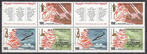 Russland 1964 Zusammendruck 50. JT Befreiung Mi.380-82 2 Stück postfrisch (31569