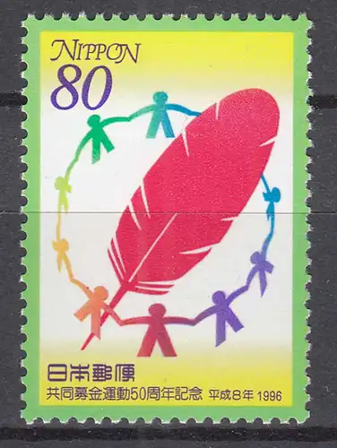 Japan 1996 Mi 2415 ** MNH 50 J, Spendensammlung Rote Feder Menschenkette  (70132