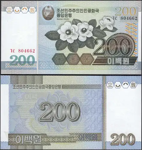 KOREA 200 Won Banknote 2005 Pick 48a UNC (1)      (31529