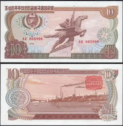 Korea -  10 Won Banknote 1978 Pick 20c UNC (2)    (31530