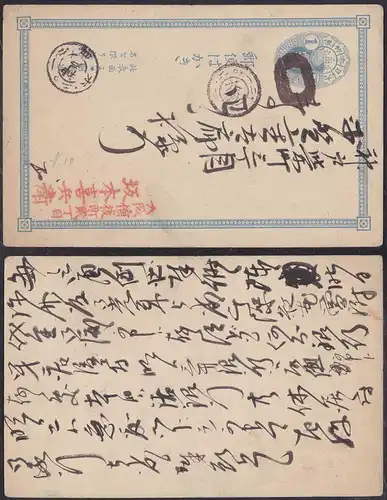 Japan alte Inland Ganzsache postal stationery 1 S. postcard fine used     (12814