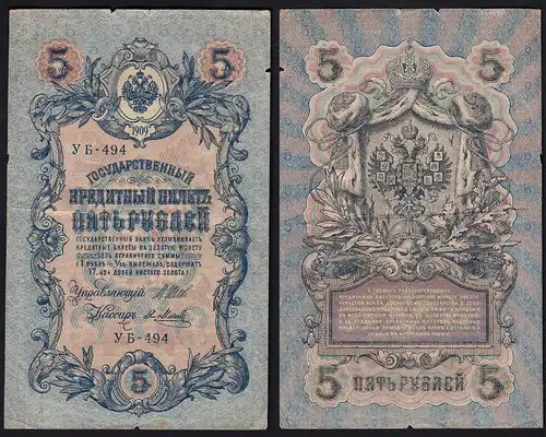 Russland - Russia 5 Rubel Banknote 1909 (1917) Pick 35 Kaiserreich   (14568
