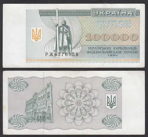 UKRAINE 100000 100.000 Karbovantsiv 1994 Pick 97b VF+ (3+)    (32021