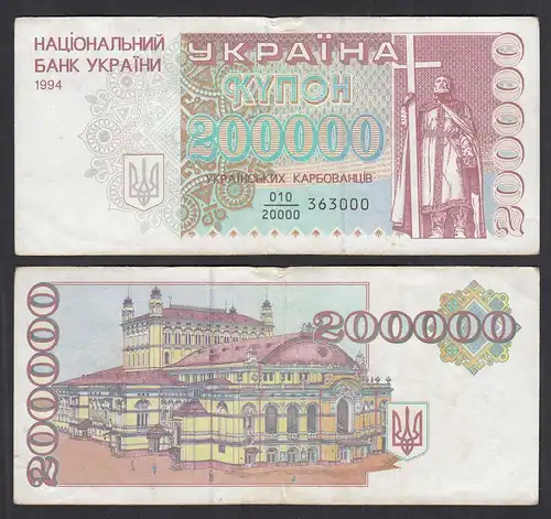 UKRAINE 200000 200.000 Karbovantsiv 1994 Pick 98a VF (3)      (32020