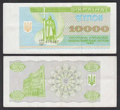 UKRAINE 10000 10.000 Karbovantsiv 1993 Pick 94a VF (3)    (32010