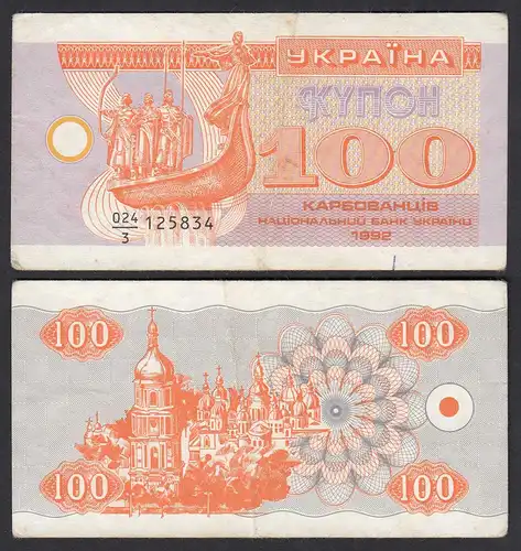 UKRAINE 100 Karbovantsiv 1992 Pick 88a F (4)    (32000