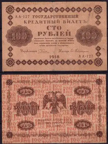 Russland - Russia 100 Rubel Banknote 1918 Pick 92 F (4)     (d243