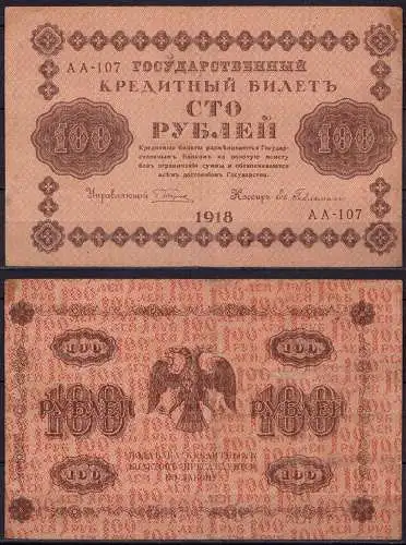 Russland - Russia 100 Rubel Banknote 1918 Pick 92 F+ (4+)     (d254