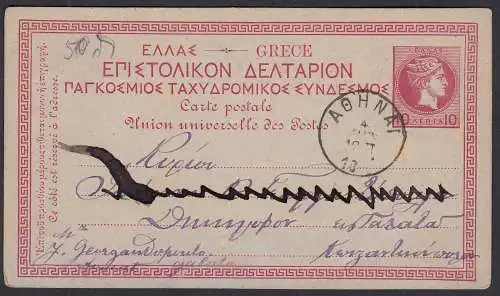 Griechenland Greece Ganzsache 1887 AOHNAI bei ATHENES nach CONSTANTINOPEL (32545