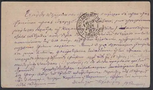 Griechenland Greece Ganzsache 1887 AOHNAI bei ATHENES nach CONSTANTINOPEL (32545