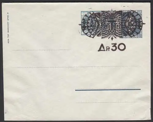 Griechenland - Greece alter Umschlag Überdruck Ganzsache ungebraucht  (28430