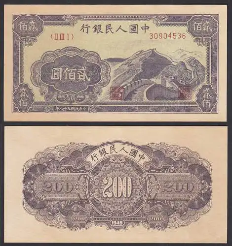 CHINA - 200 Yuan Banknote 1949 Pick 838 siehe Beschreibung    (31035
