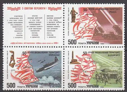 UKRAINE 1994 Michel 122-124 ** MNH 50. Jahrestag der Befreiung 4er Block  (32888