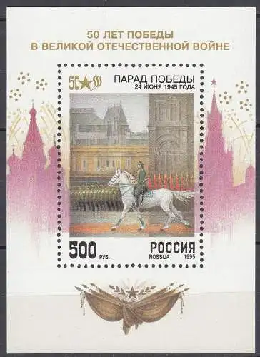 Russland - Russia 1995 Mi.Block 8 Siegesparade Moskau ** postfrisch MNH  (32894