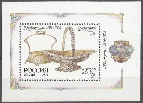 Russland - Russia 1993 Mi.Block 5 Museum Tafelsilber postfrisch ** MNH  (32909
