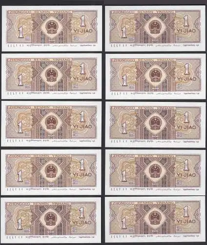 China - 10 Stück á 1 JIAO Banknote 1980 Pick 881a UNC (1)    (89307