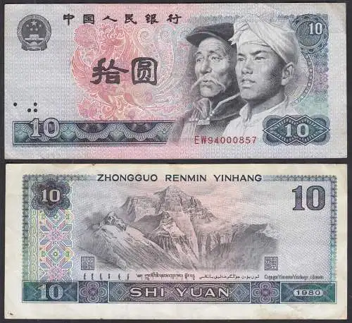 China - 10 Yuan Banknote 1980 Pick 887 - VF (3)     (33001