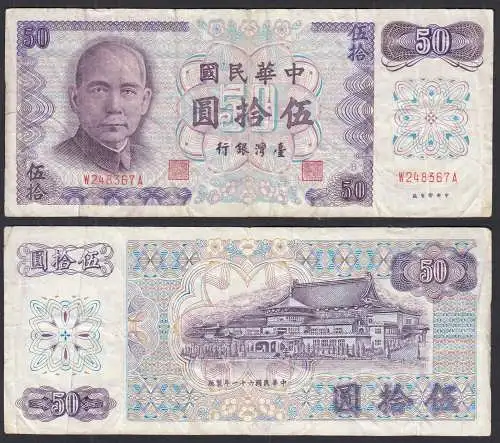 China - 50 Yuan Banknote 1972 Pick 1882a - F (4)     (33000