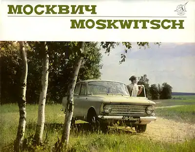 Moskwitsch Prospekt ca. 1971