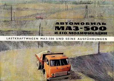 Avtoexport Lkw MAZ-500 / 503 / 504 Prospekt 1970er Jahre