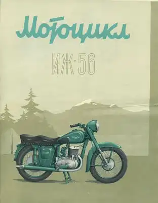 ISH UЖ-56 Motorrad Prospekt 1956