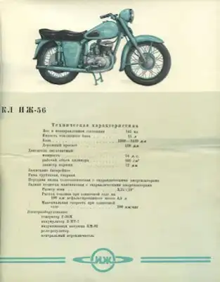 ISH UЖ-56 Motorrad Prospekt 1956