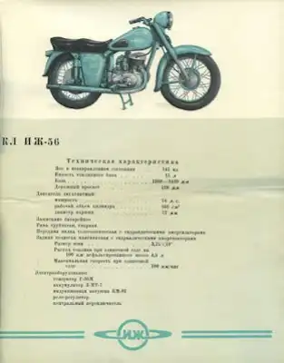 ISH UЖ-56 Prospekt 1956