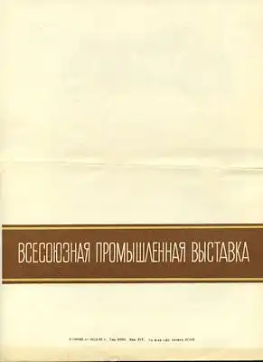 M 53 Motorrad Prospekt 1957