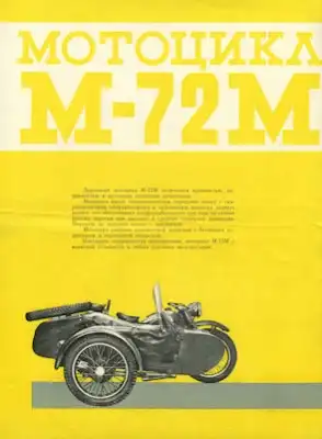 M 72 M Prospekt 1957