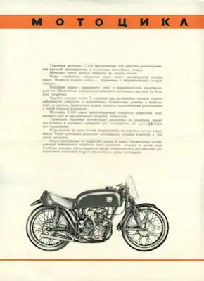 C 254 Motorrad Prospekt 1957