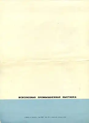 C 254 Motorrad Prospekt 1957