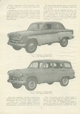 Moskwitsch 407 / 423 H Ersatzteilliste 1958