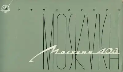 Moskwitsch 408 Prospekt 1960er Jahre