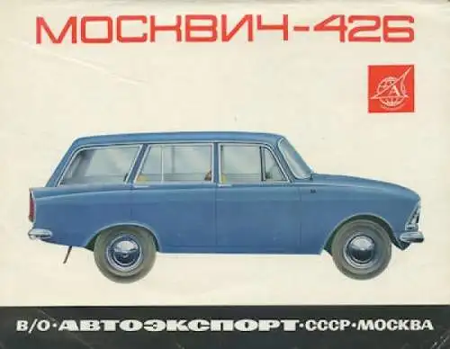 Moskwitsch 426 Prospekt 1960er Jahre