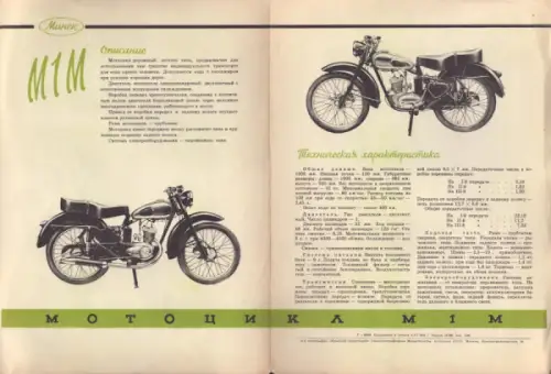 M 1 M 125 ccm Motorrad Prospekt 1956