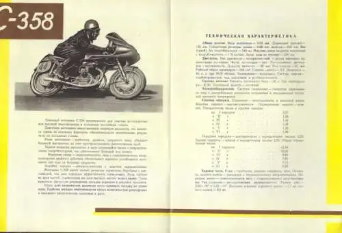 C 358 Motorrad Prospekt 1950er Jahre