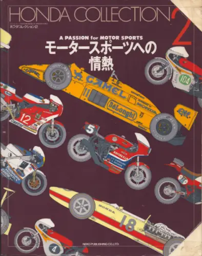 Neko Publishing Co. LTD Honda Collection No. 2 1994